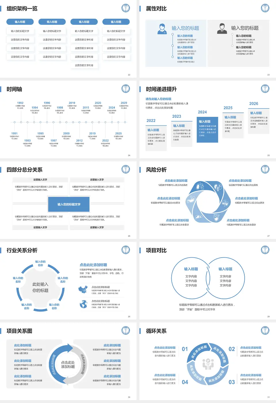天津市肿瘤医院空港医院医疗行业比赛专用PPT模板16:9格式幻灯片预览图4