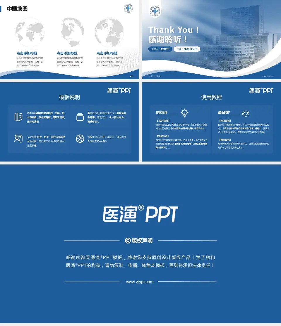 泸州市人民医院会议与研讨会PPT模板16:9格式幻灯片预览图6