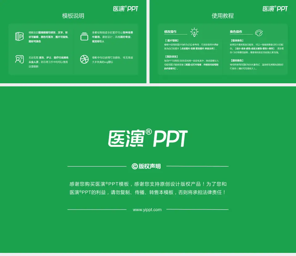 雅安市人民医院医院简介/日常通用PPT模板16:9格式幻灯片预览图8