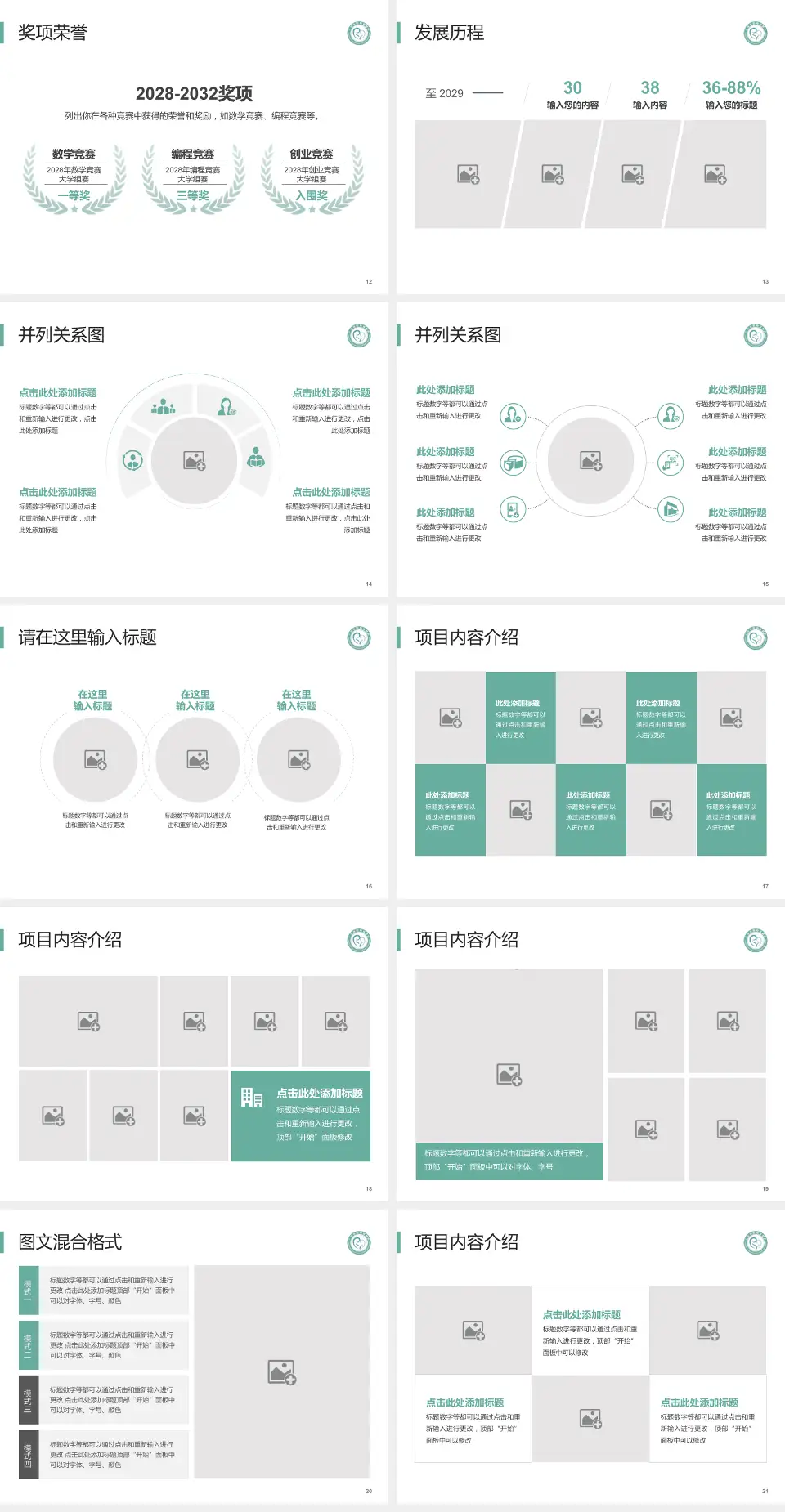 广汉市妇幼保健院护理专业职业生涯规划PPT模板4:3格式幻灯片预览图3