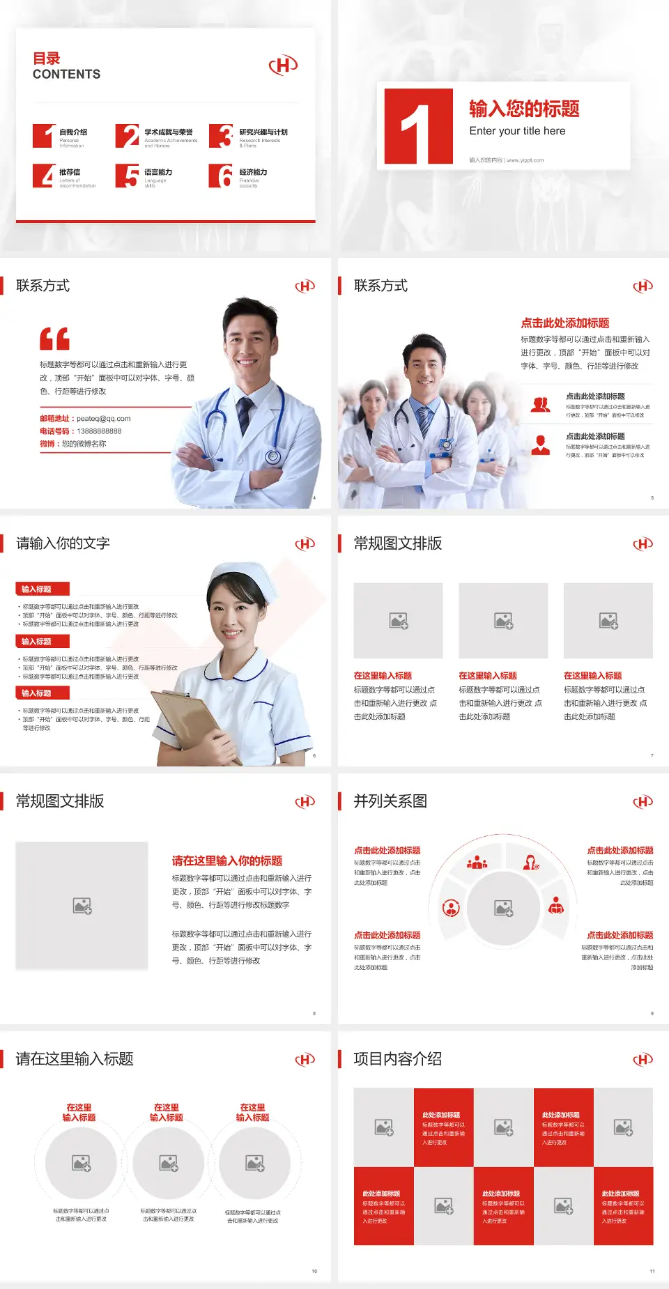 武汉大学中南医院患者教育与指导PPT模板4:3格式幻灯片预览图2