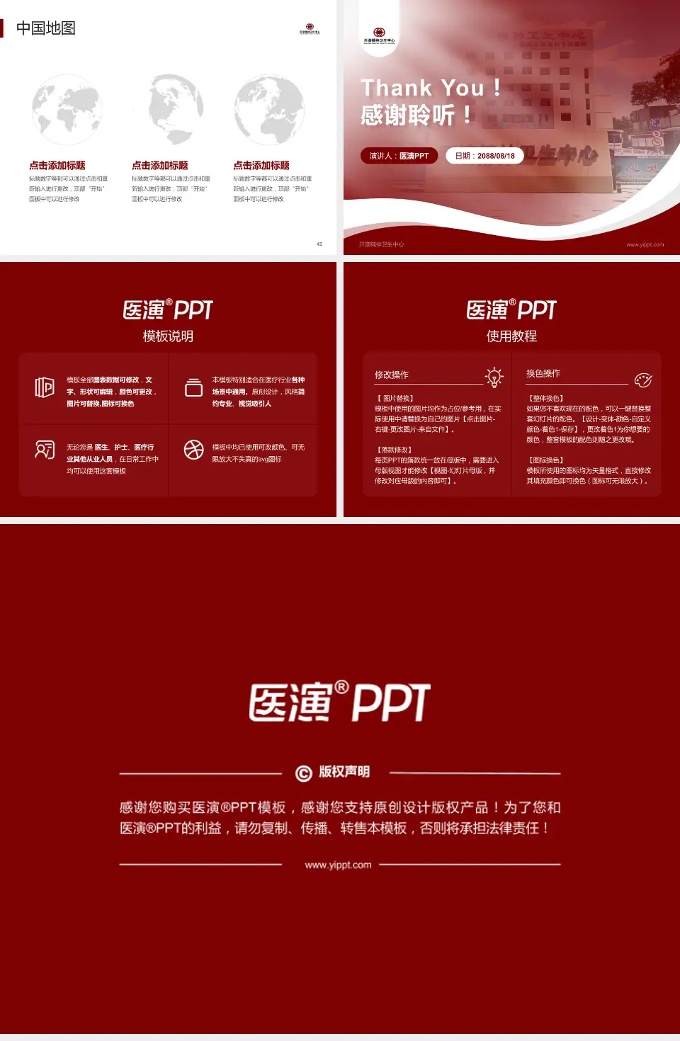 开滦精神卫生中心会议与研讨会PPT模板4:3格式幻灯片预览图6