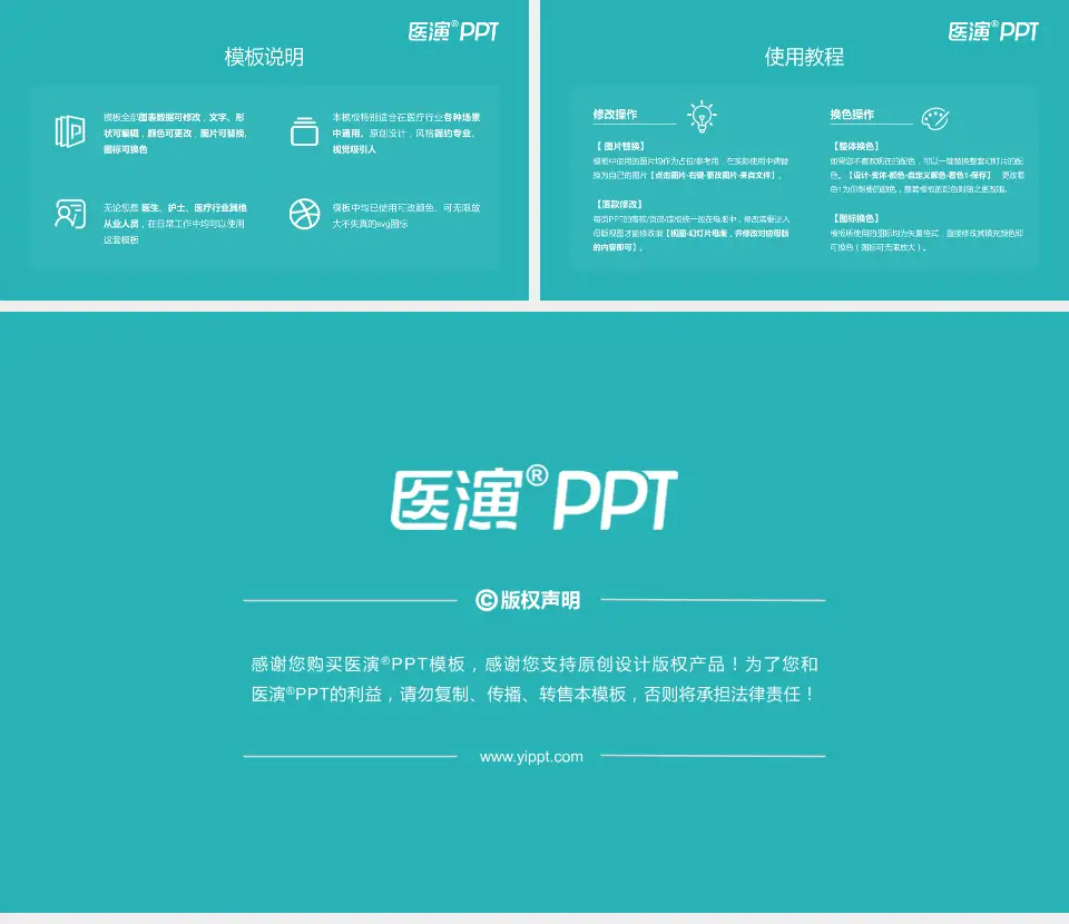 华北医疗健康集团峰峰总医院医院简介/日常通用PPT模板16:9格式幻灯片预览图8