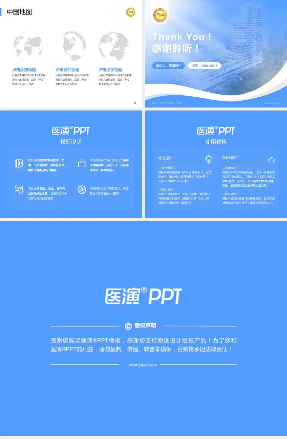 武汉市精神卫生中心二七院区会议与研讨会PPT模板4:3格式幻灯片预览图6