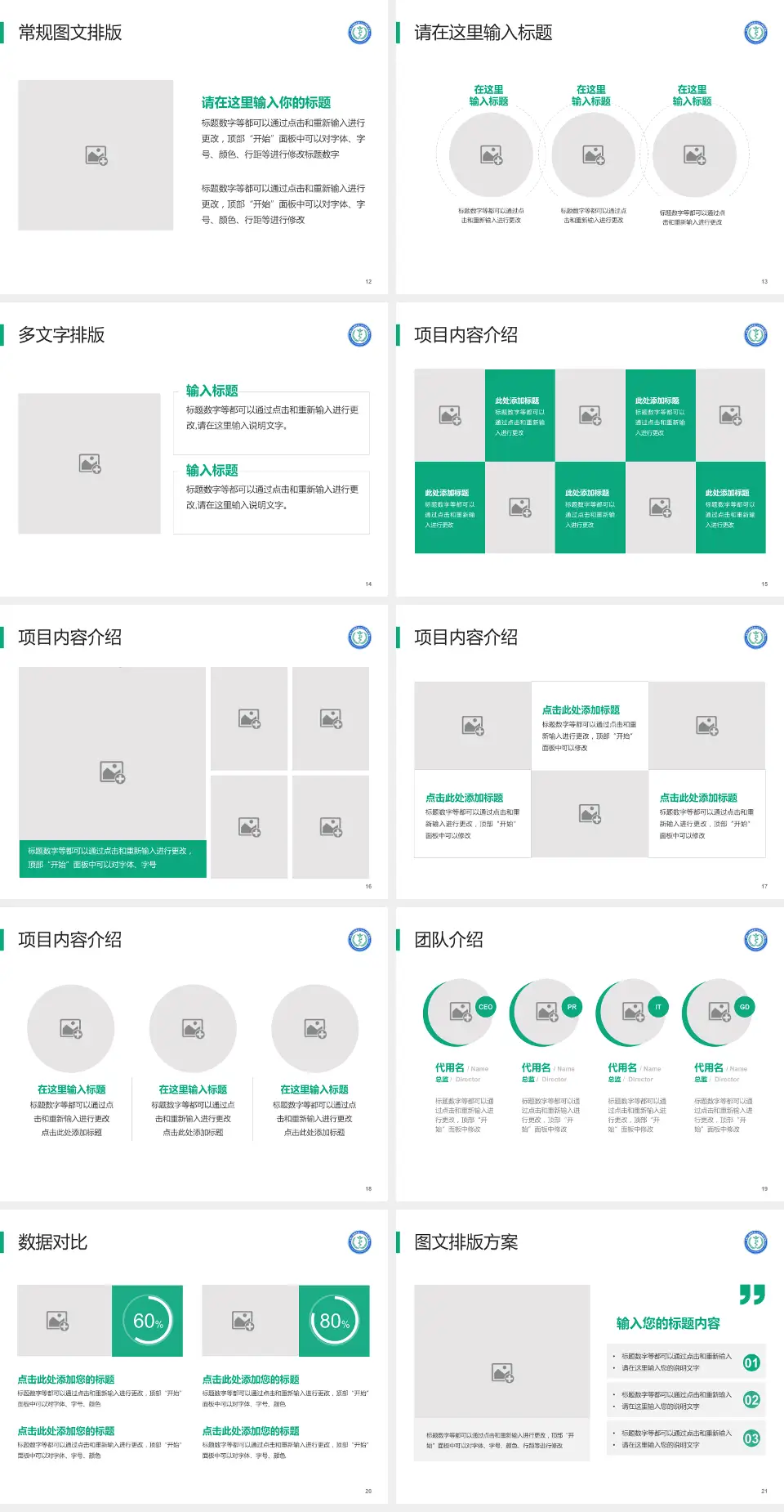 中国人民解放军四五七医院品管圈PDCA演示专用PPT模板4:3格式幻灯片预览图3