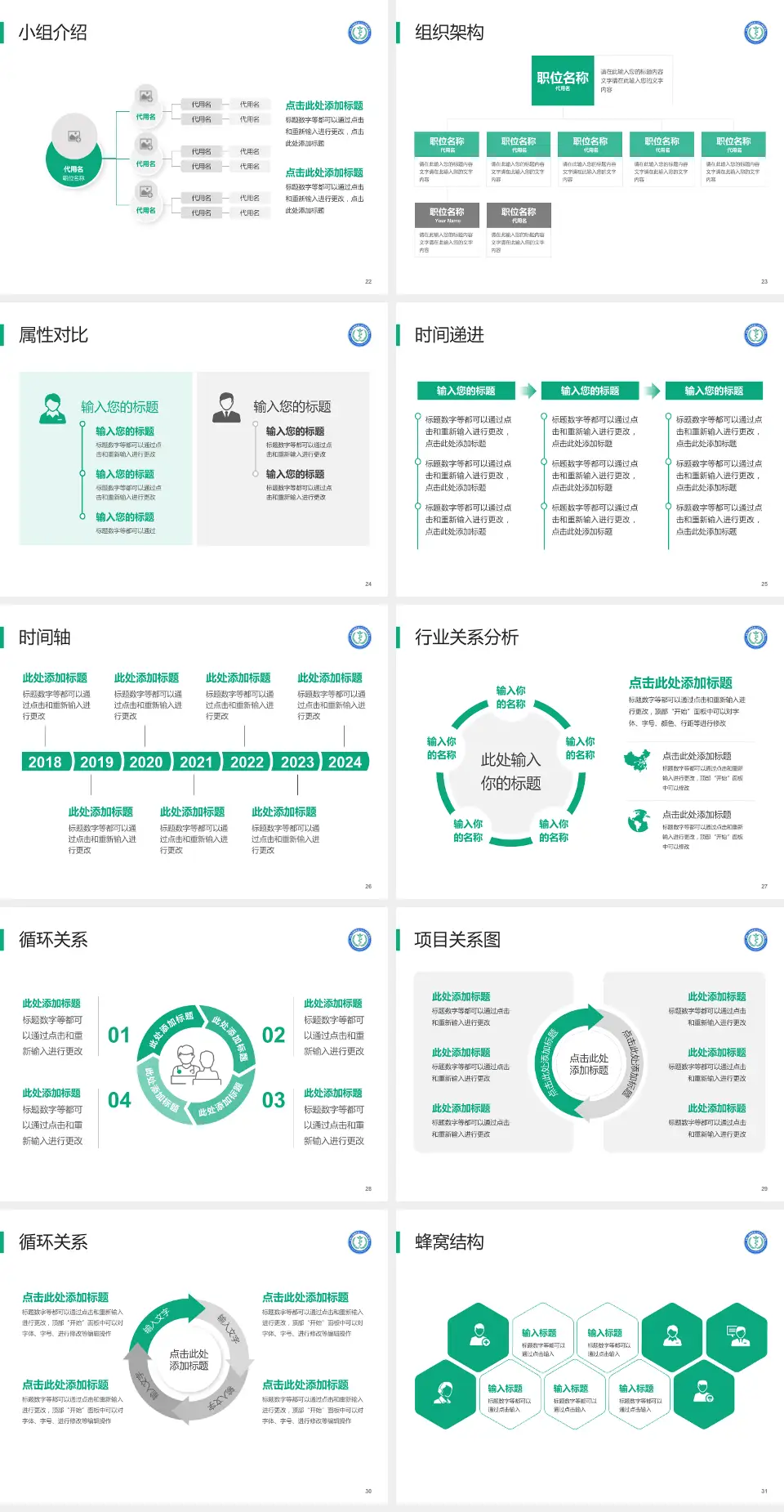 中国人民解放军四五七医院品管圈PDCA演示专用PPT模板4:3格式幻灯片预览图4