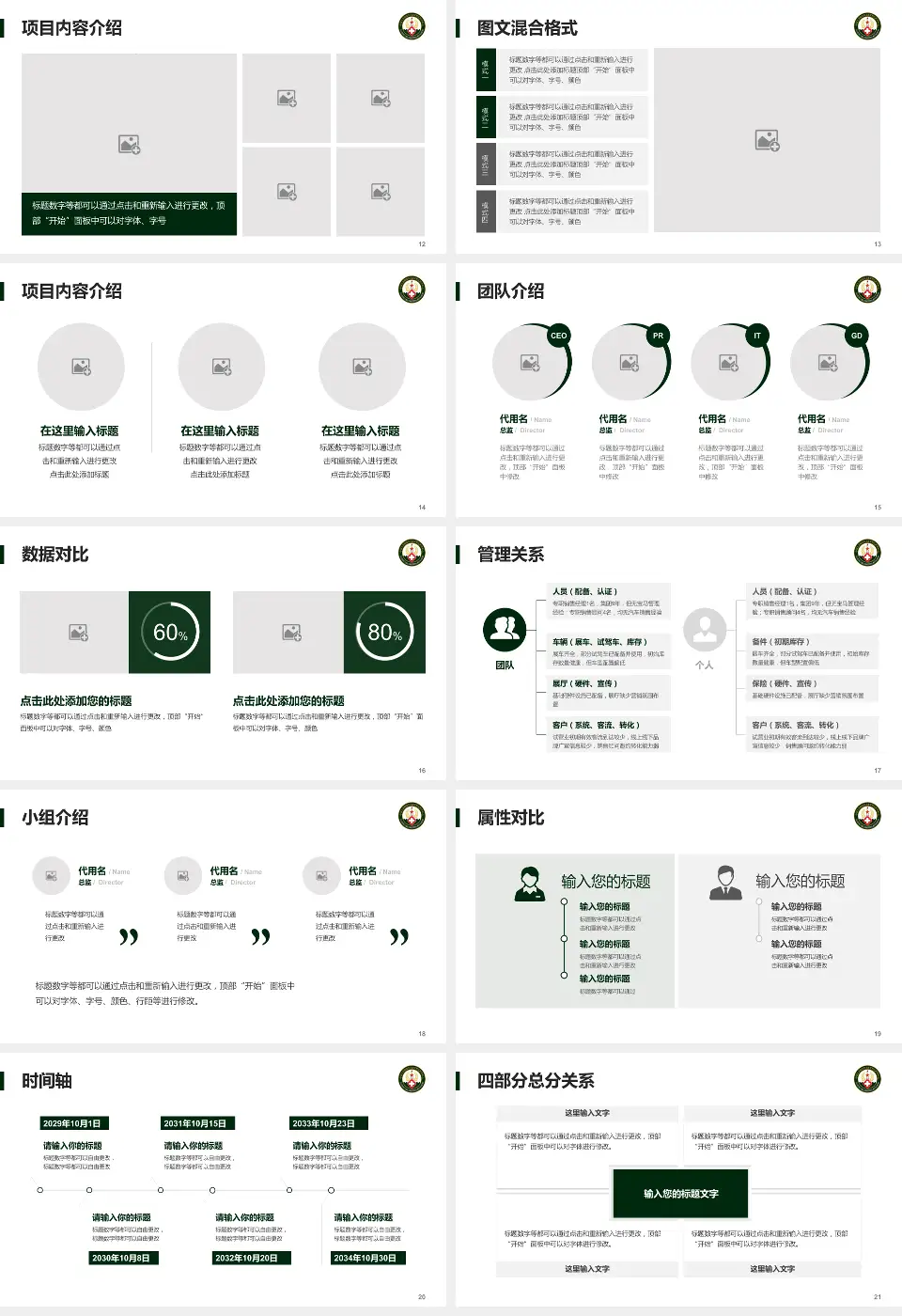 中国人民解放军火箭军总医院科室介绍与推广PPT模板16:9格式幻灯片预览图3