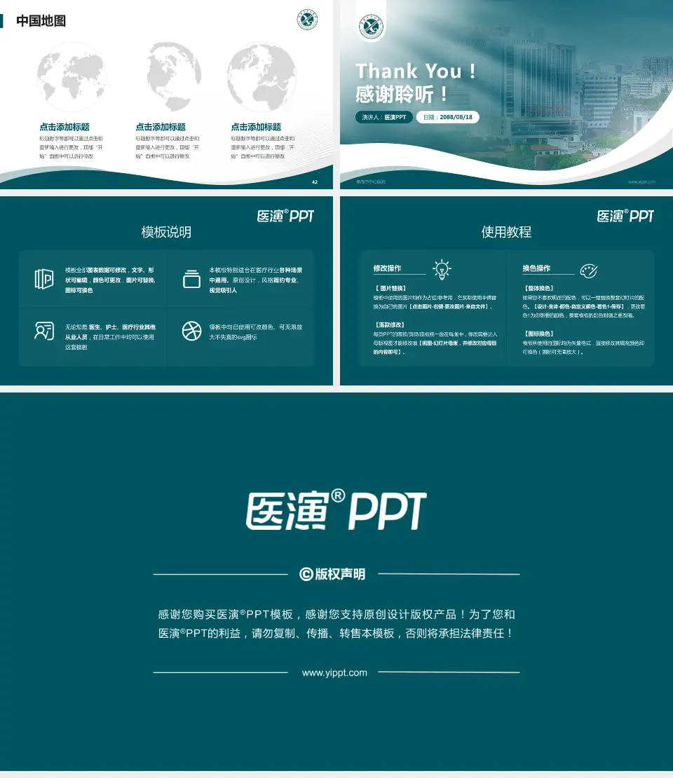 孝感市中心医院会议与研讨会PPT模板16:9格式幻灯片预览图6