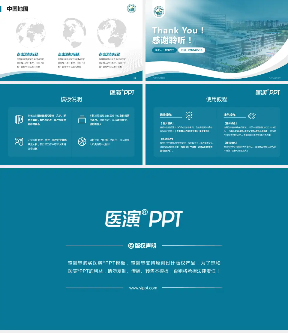 巩义市人民医院会议与研讨会PPT模板16:9格式幻灯片预览图6