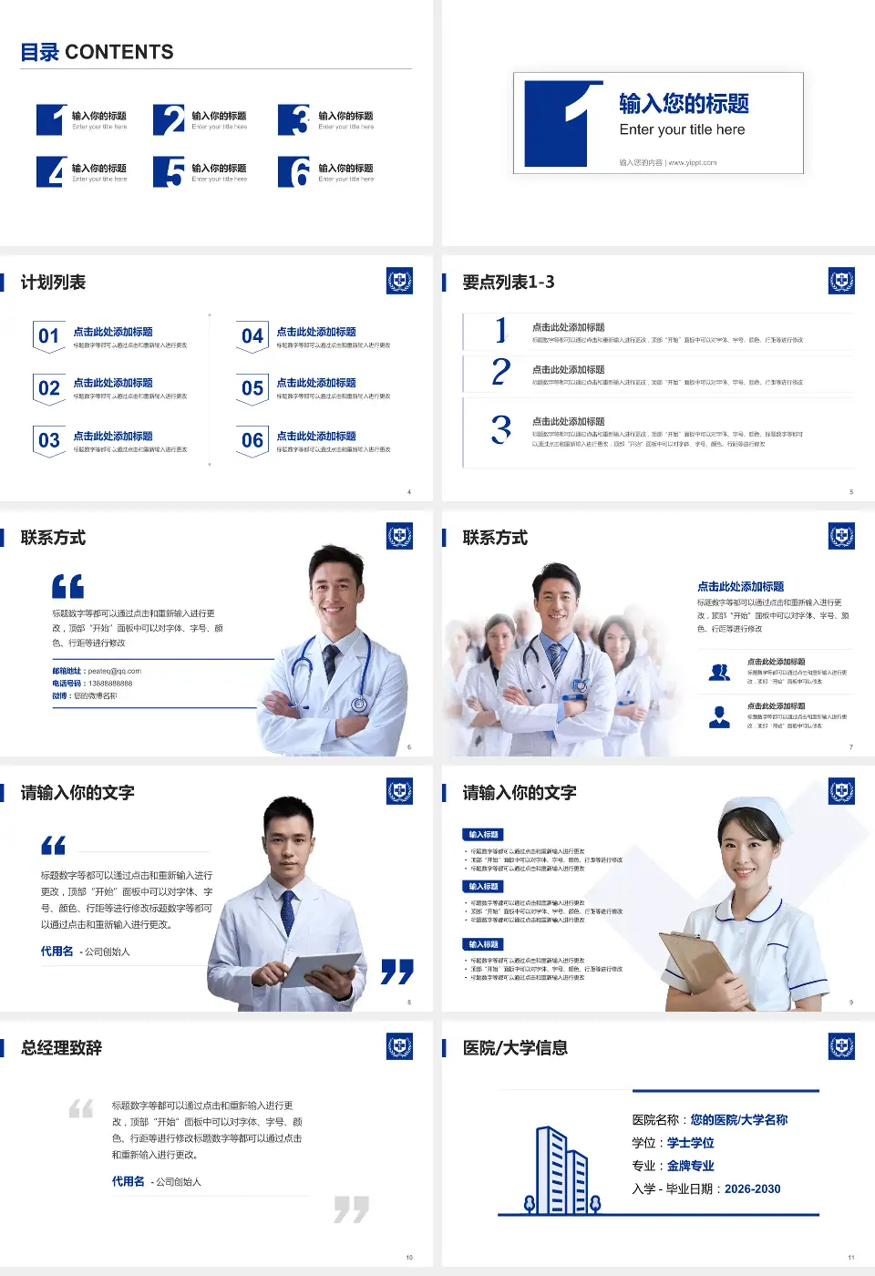 北京大学国际医院医院简介/日常通用PPT模板16:9格式幻灯片预览图2