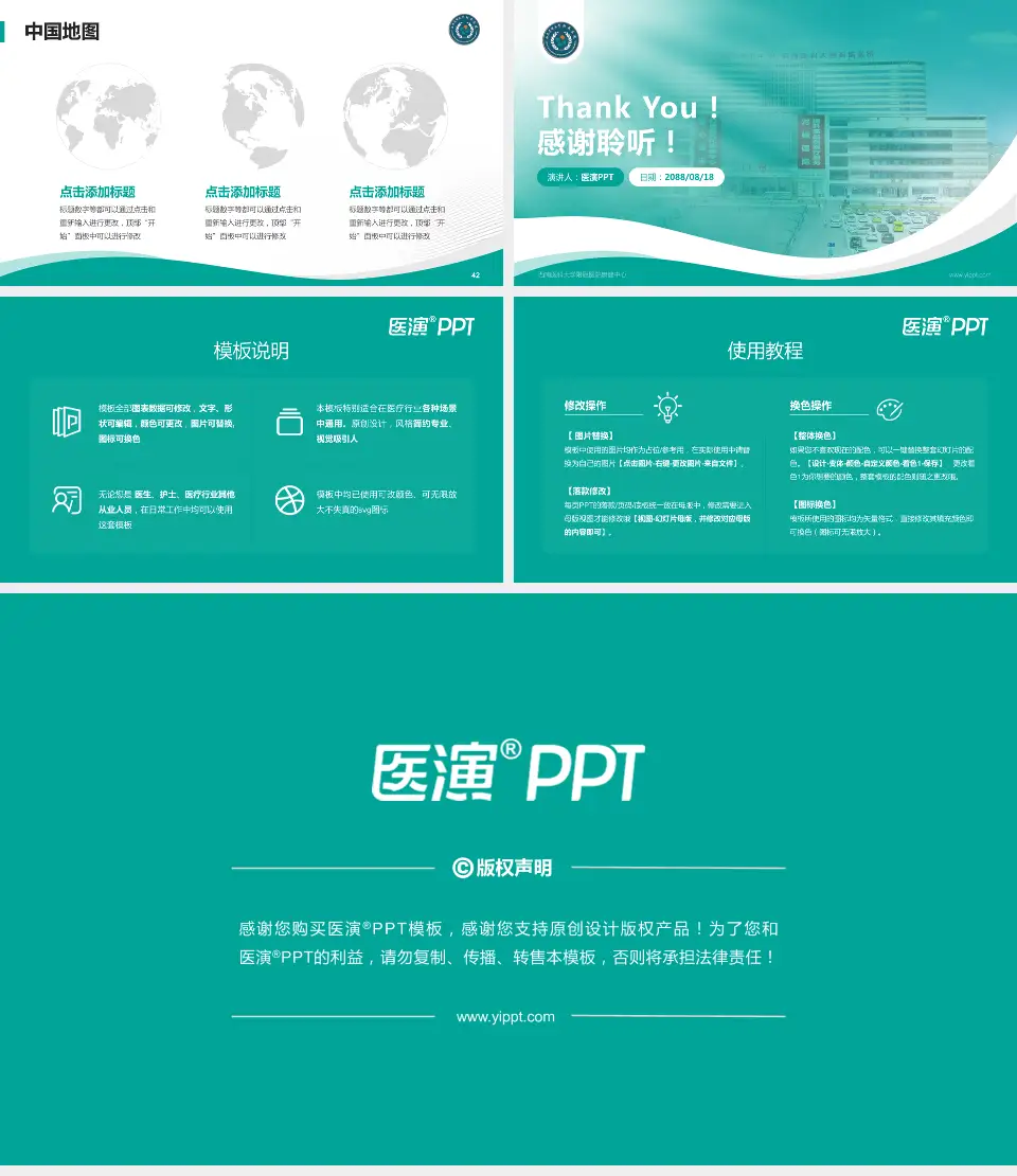 西南医科大学附属医院康健中心会议与研讨会PPT模板16:9格式幻灯片预览图6