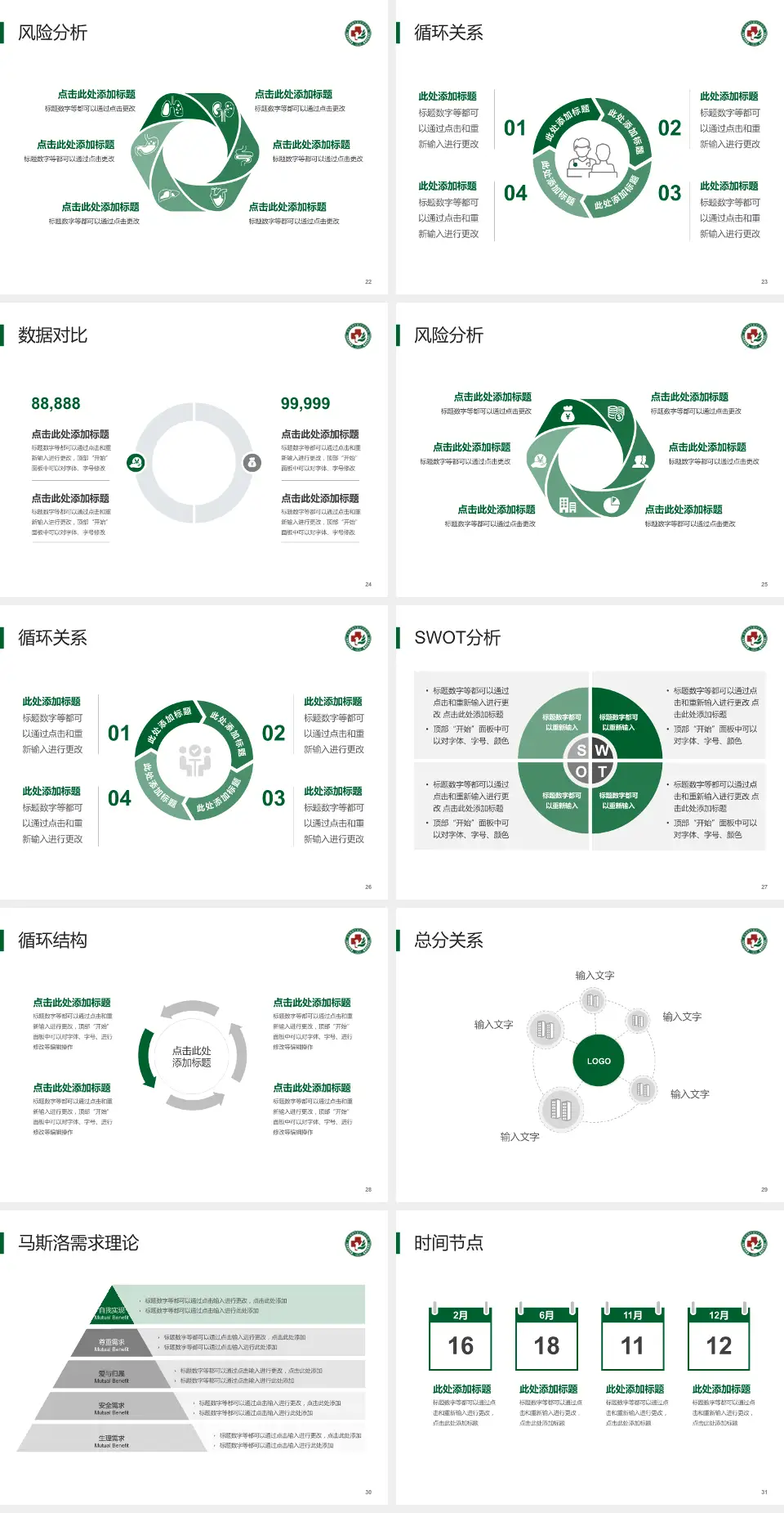 青岛西海岸新区中医医院科研成果展示PPT模板4:3格式幻灯片预览图4