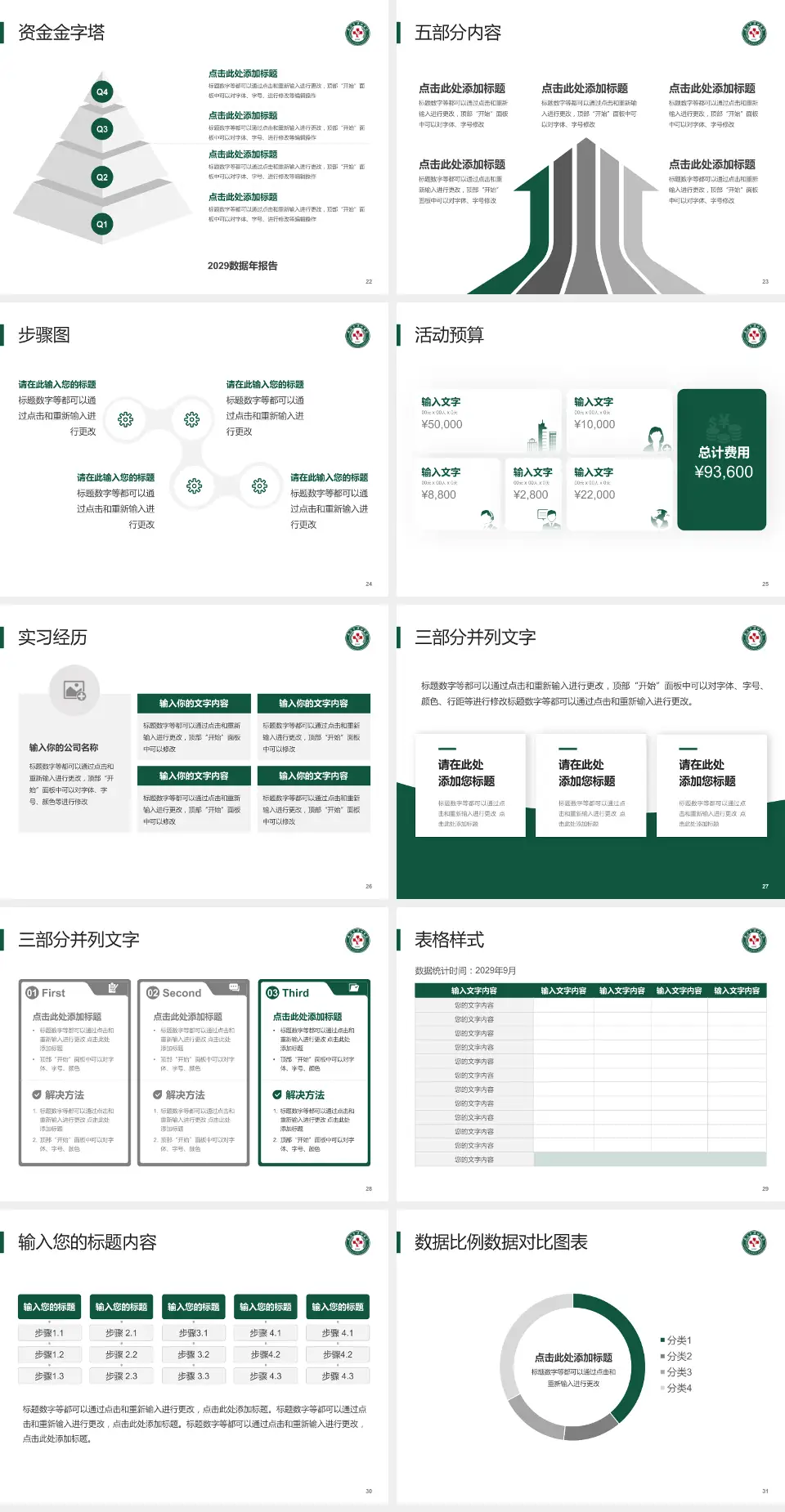 武汉市汉口医院会议与研讨会PPT模板4:3格式幻灯片预览图4