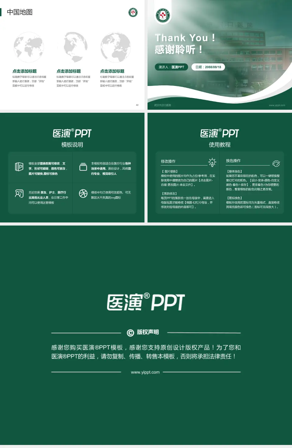 武汉市汉口医院会议与研讨会PPT模板4:3格式幻灯片预览图6