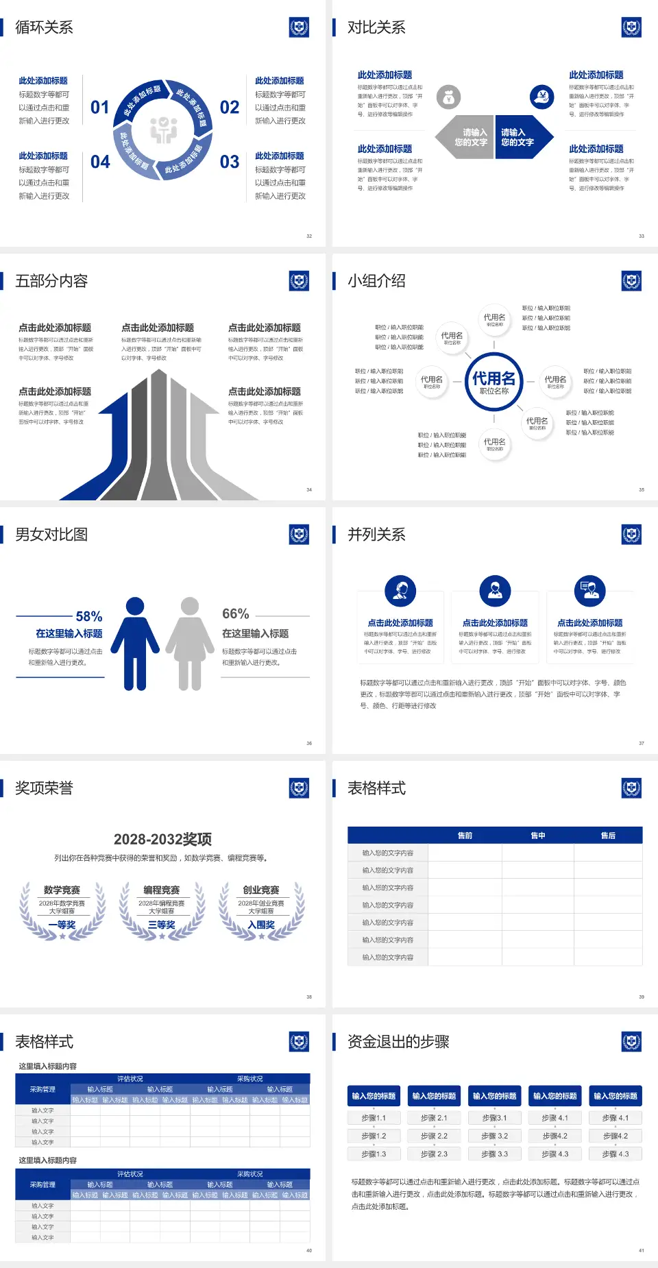 北京大学国际医院医院简介/日常通用PPT模板4:3格式幻灯片预览图5