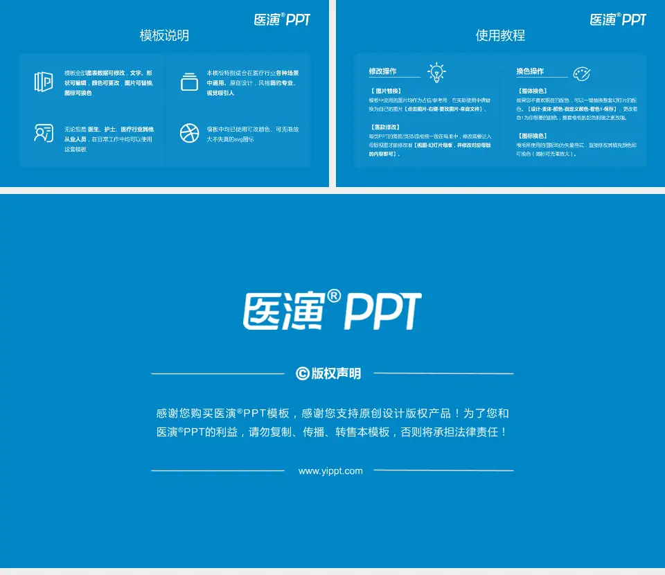 绍兴市第二医院医院简介/日常通用PPT模板16:9格式幻灯片预览图8