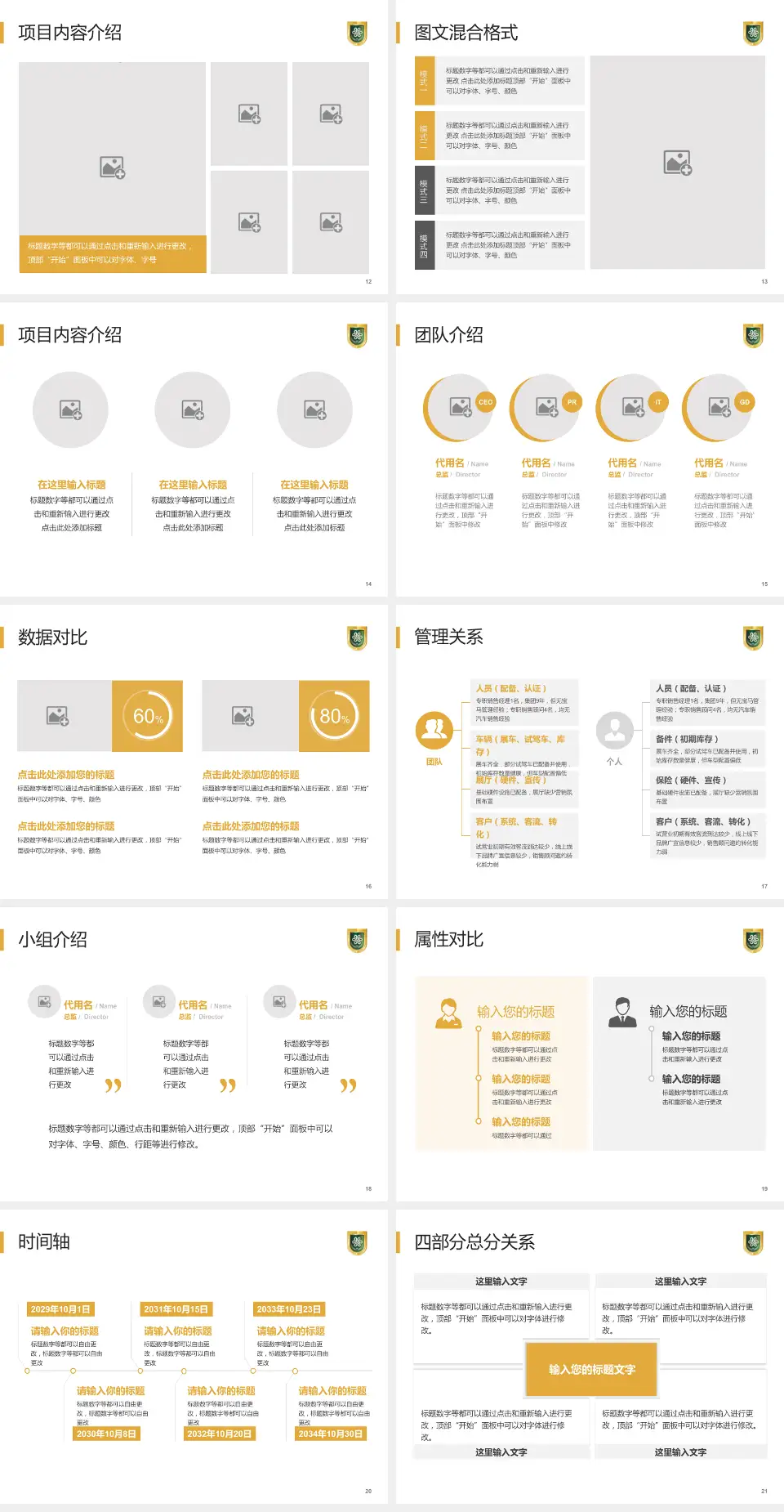 成都市第八人民医院科室介绍与推广PPT模板4:3格式幻灯片预览图3