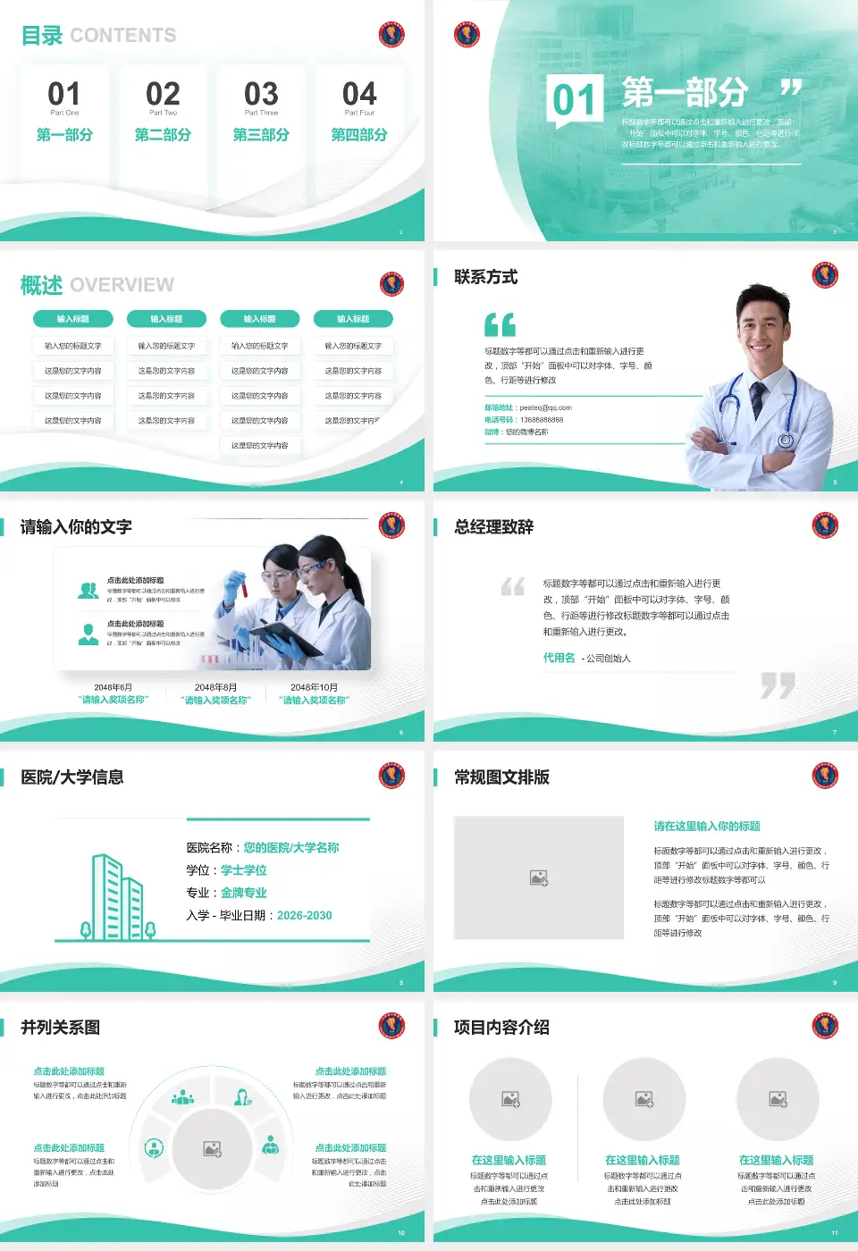 三台县人民医院会议与研讨会PPT模板16:9格式幻灯片预览图2
