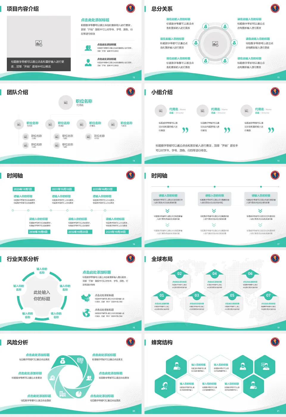 三台县人民医院会议与研讨会PPT模板16:9格式幻灯片预览图3