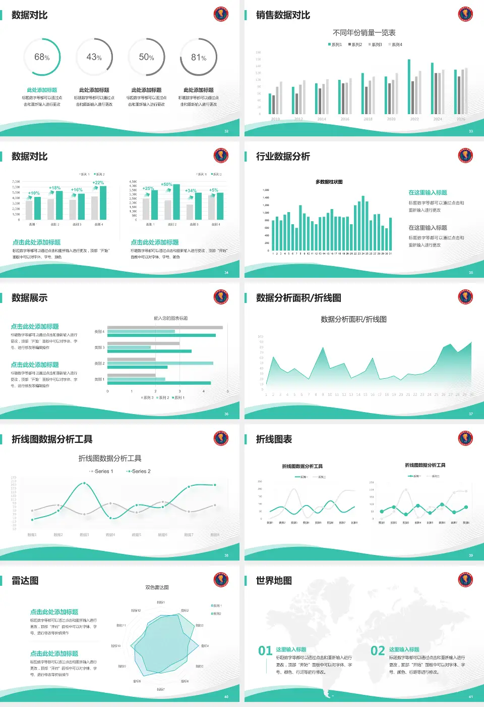 三台县人民医院会议与研讨会PPT模板16:9格式幻灯片预览图5
