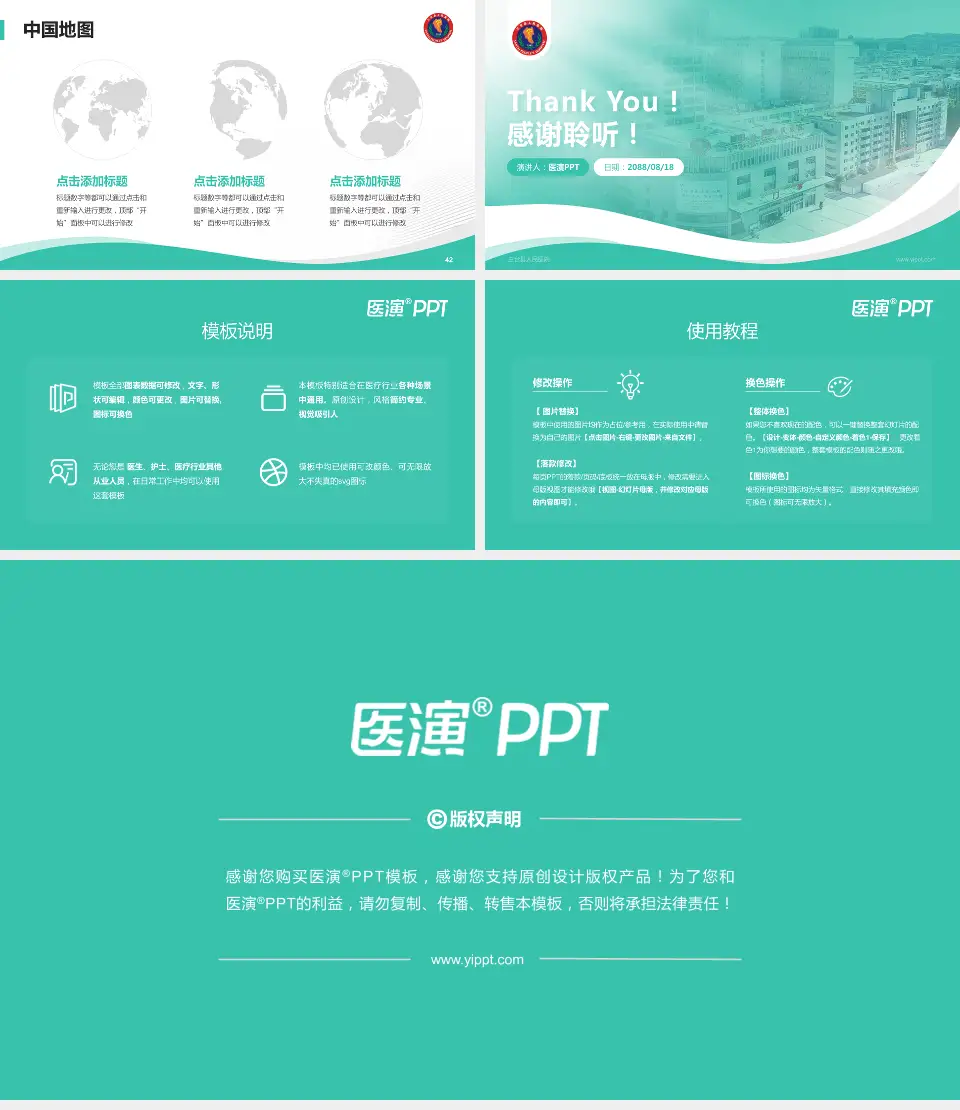 三台县人民医院会议与研讨会PPT模板16:9格式幻灯片预览图6