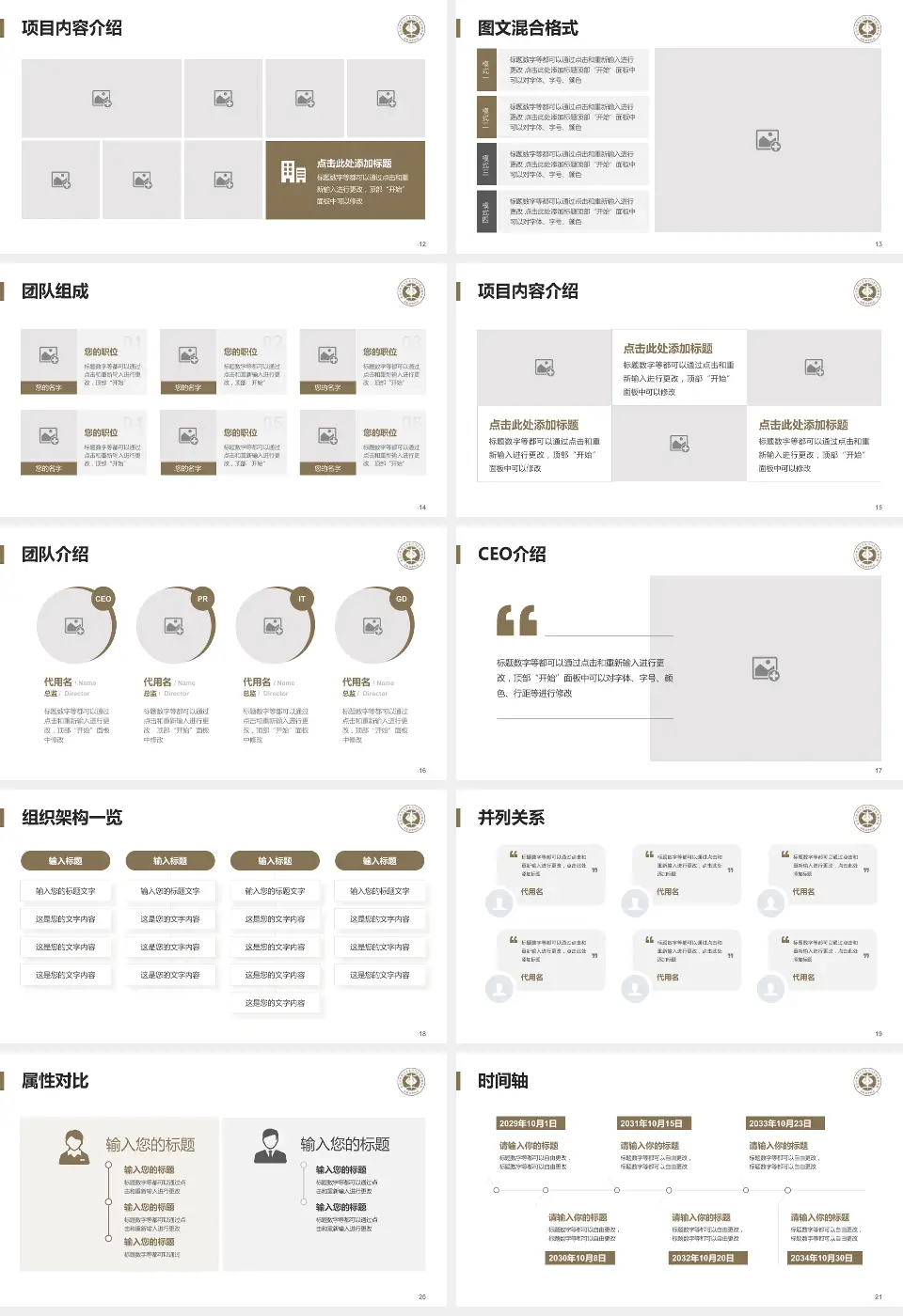 洛阳市中医院涧西院区患者教育与指导PPT模板16:9格式幻灯片预览图3