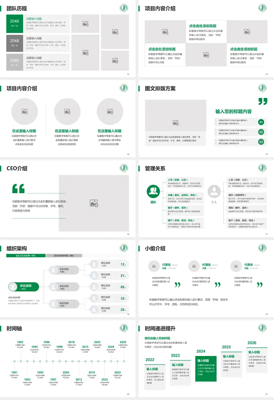 三台县中医院医院管理报告PPT模板16:9格式幻灯片预览图3