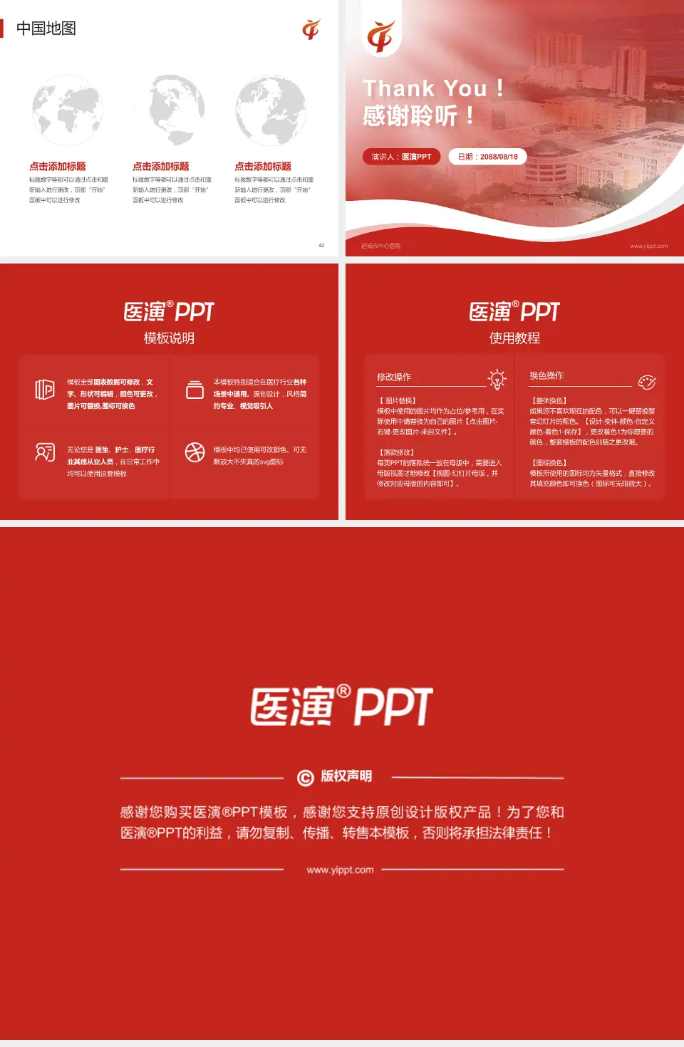 运城市中心医院会议与研讨会PPT模板4:3格式幻灯片预览图6