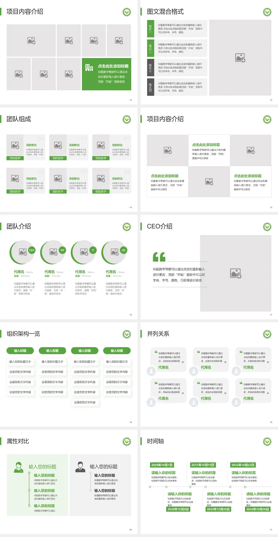 筠连县人民医院患者教育与指导PPT模板4:3格式幻灯片预览图3