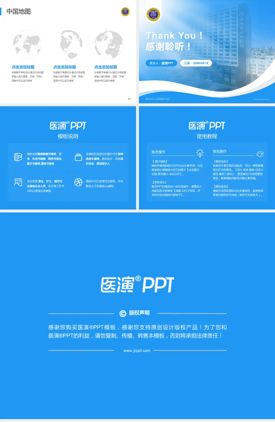 南充市中心医院顺庆院区会议与研讨会PPT模板4:3格式幻灯片预览图6