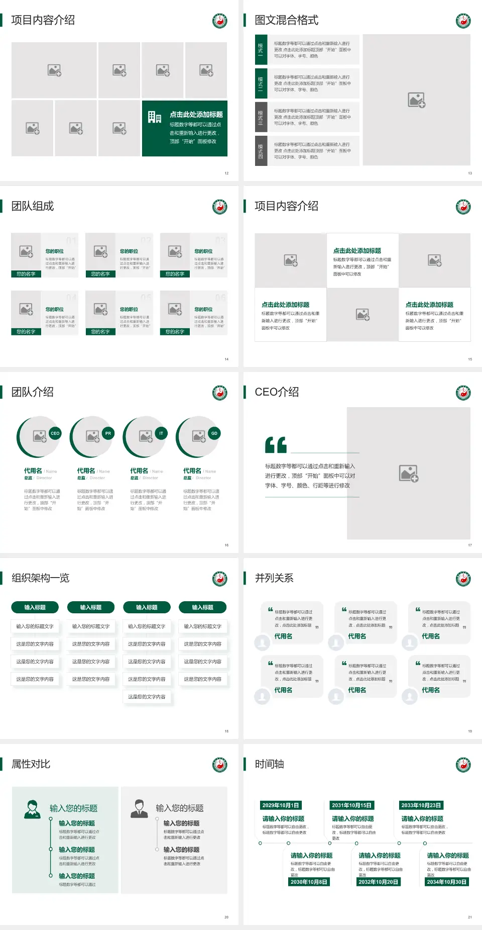 绵竹市中医医院患者教育与指导PPT模板4:3格式幻灯片预览图3