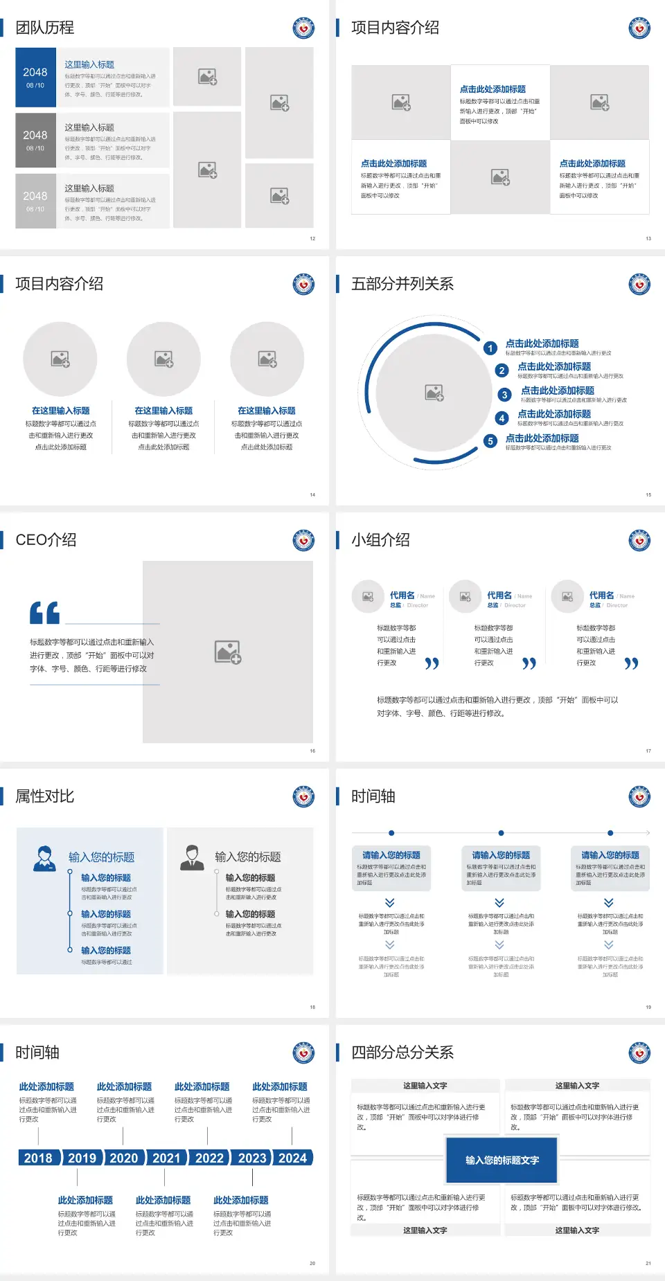 河南省职工医院科研成果展示PPT模板4:3格式幻灯片预览图3