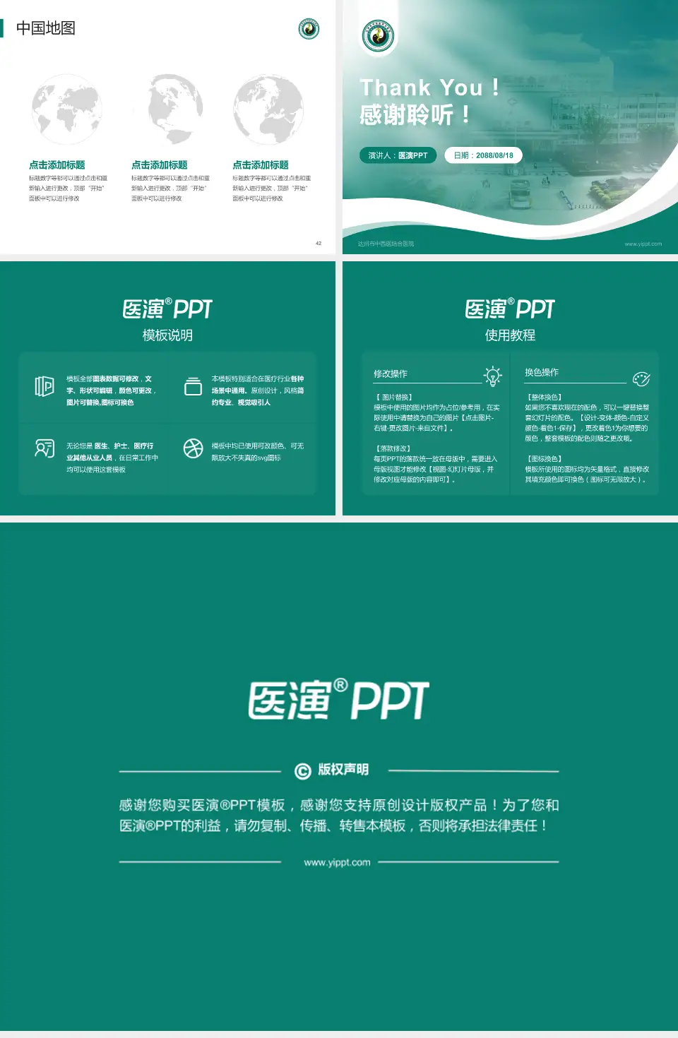 达州市中西医结合医院会议与研讨会PPT模板4:3格式幻灯片预览图6