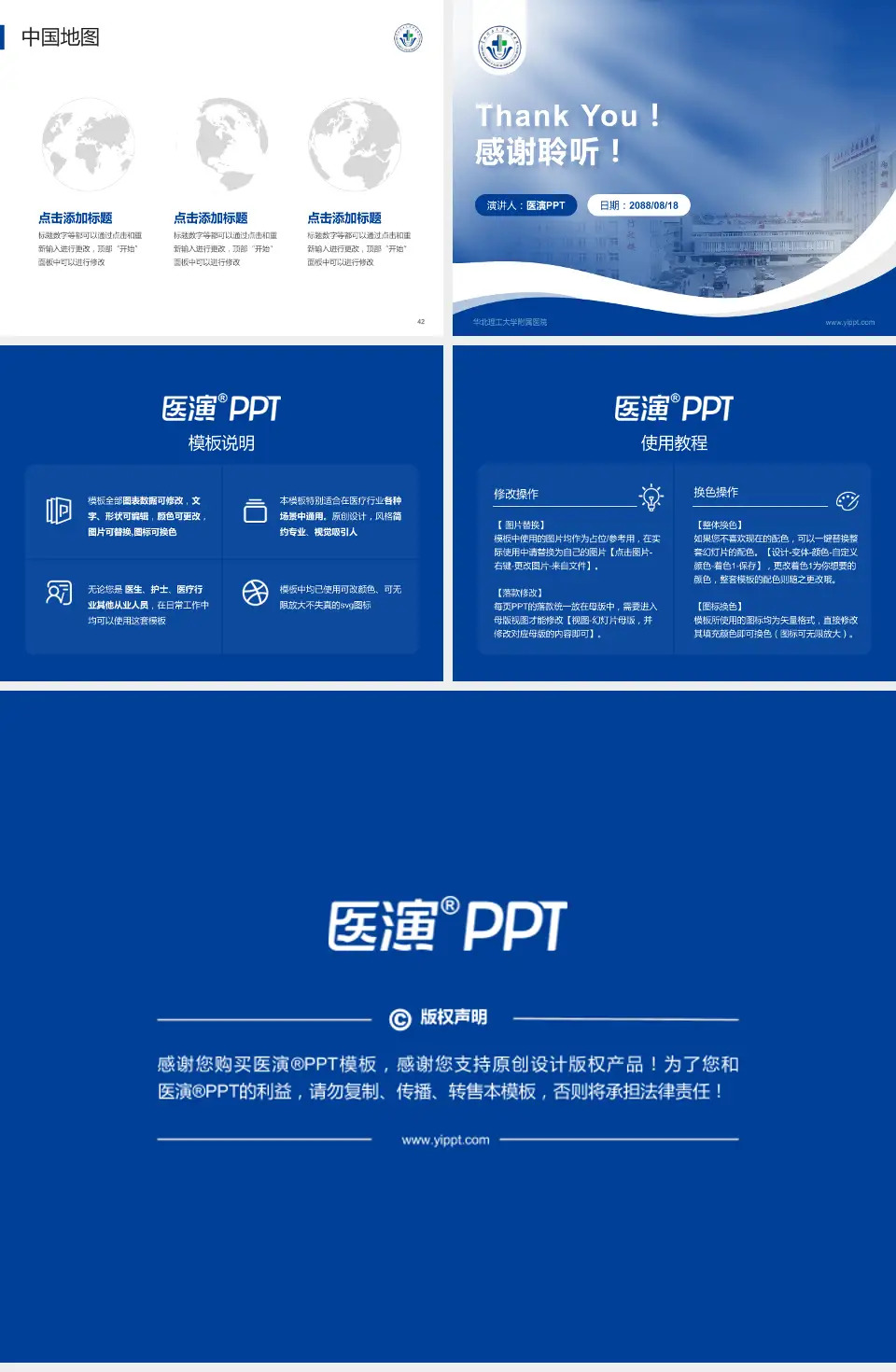 华北理工大学附属医院会议与研讨会PPT模板4:3格式幻灯片预览图6