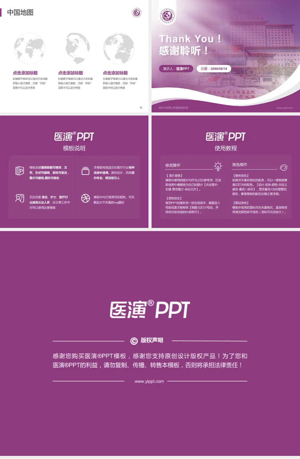 郑州大学第三附属医院东院会议与研讨会PPT模板4:3格式幻灯片预览图6
