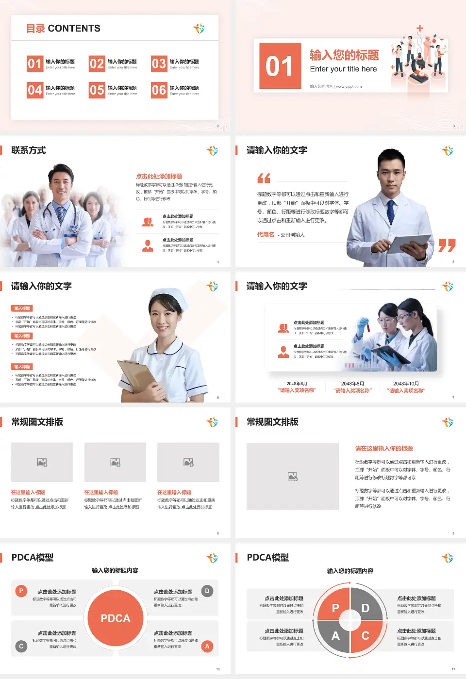 天津妇女儿童保健中心品管圈PDCA演示专用PPT模板16:9格式幻灯片预览图2