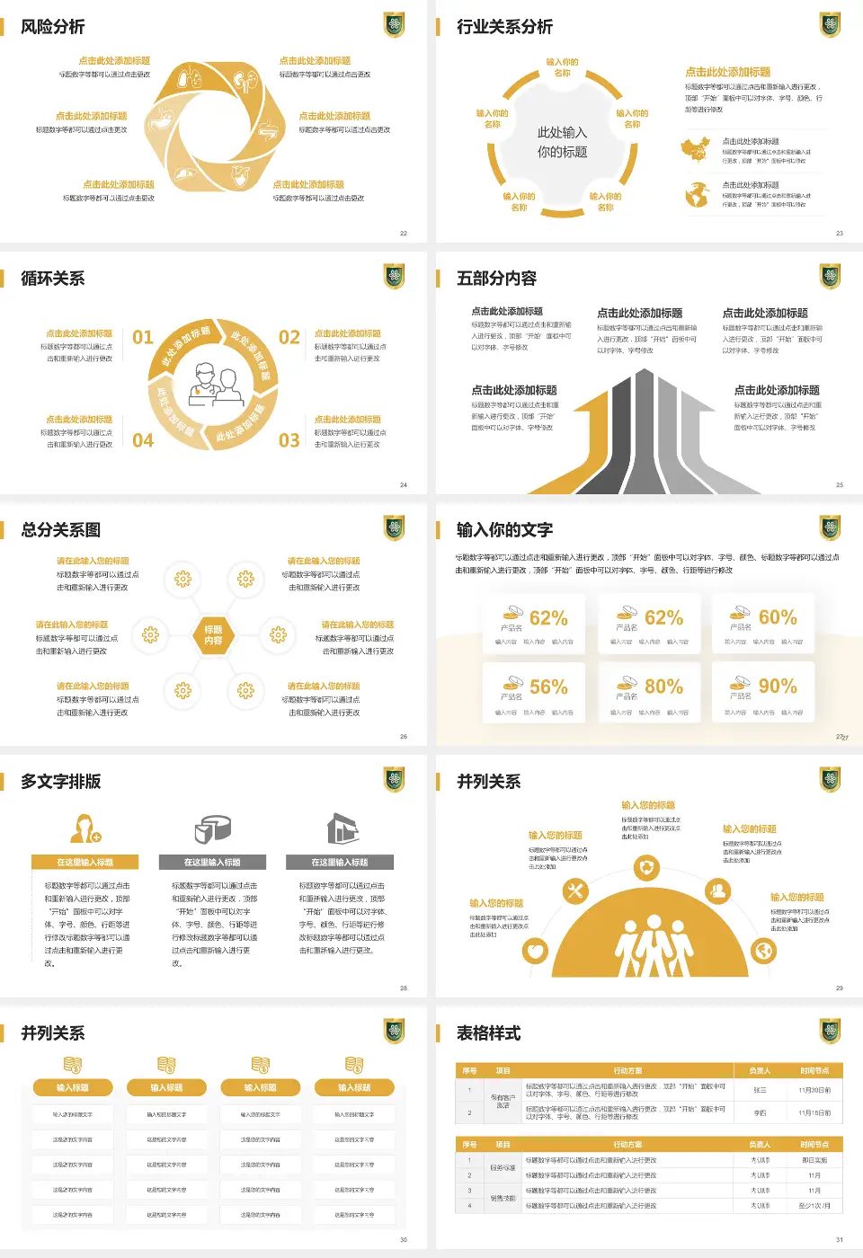 成都市第八人民医院科室介绍与推广PPT模板16:9格式幻灯片预览图4
