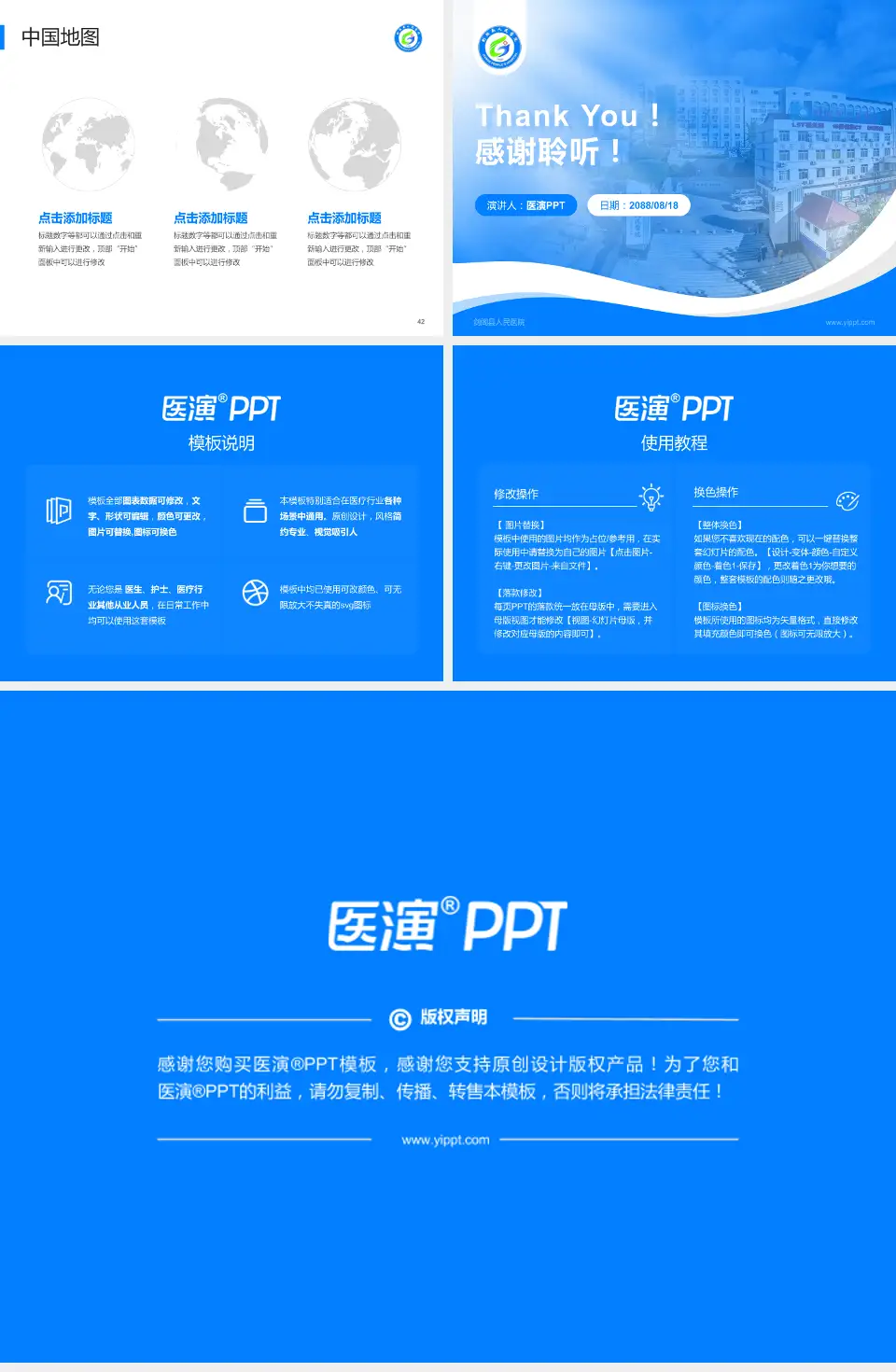 剑阁县人民医院会议与研讨会PPT模板4:3格式幻灯片预览图6