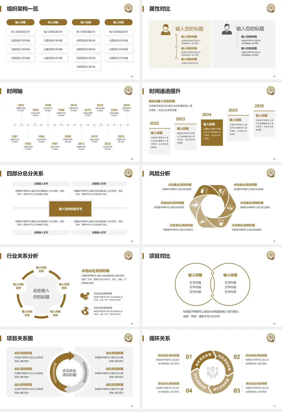青岛市公共卫生临床中心市北院区医疗行业比赛专用PPT模板16:9格式幻灯片预览图4