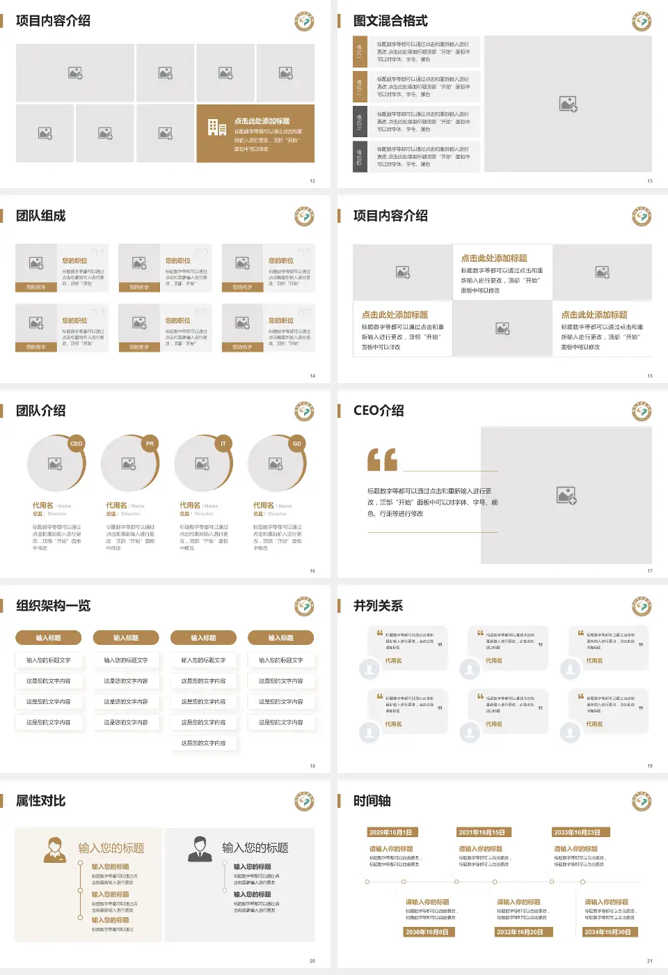 绵阳市中医医院经开院区患者教育与指导PPT模板16:9格式幻灯片预览图3
