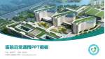 松滋市人民医院医院简介/日常通用PPT模板_幻灯片封面预览图