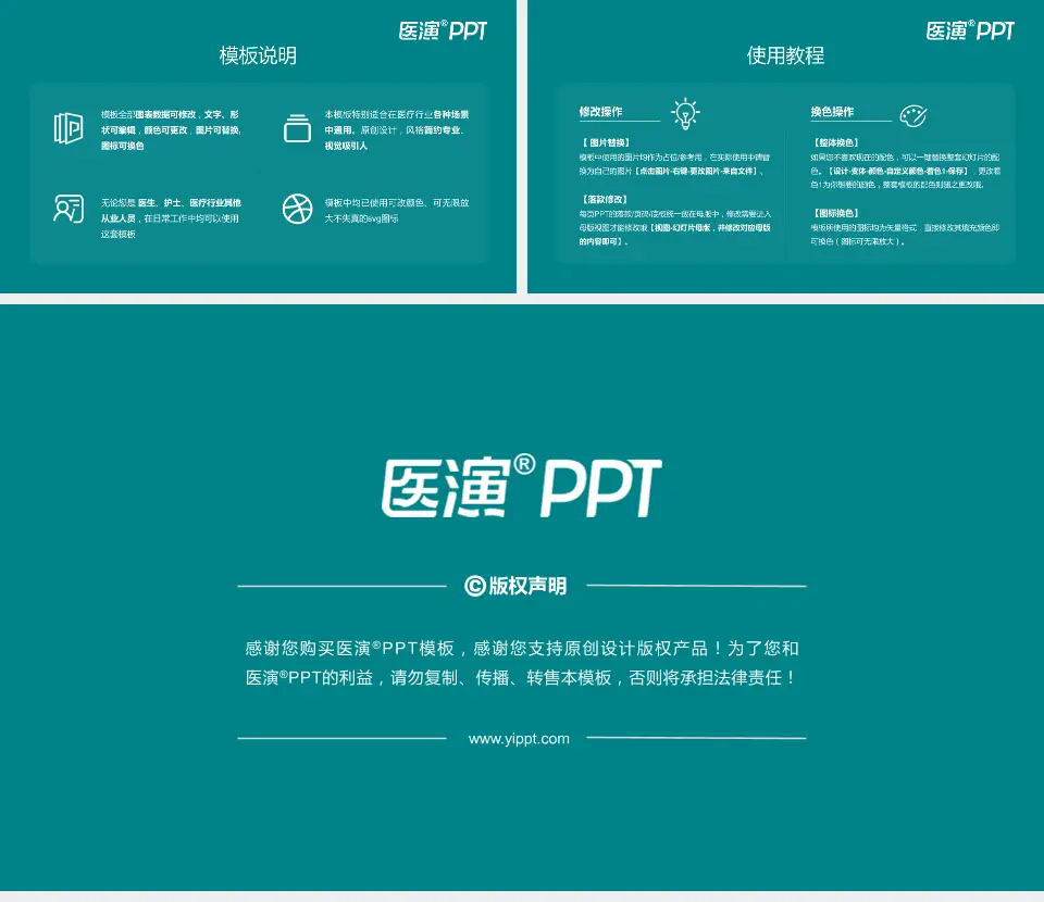 松滋市人民医院医院简介/日常通用PPT模板16:9格式幻灯片预览图8