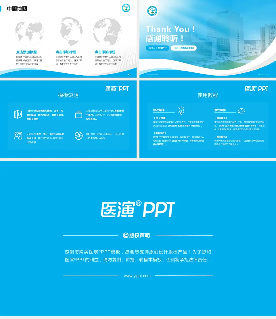 巴中市中心医院会议与研讨会PPT模板16:9格式幻灯片预览图6
