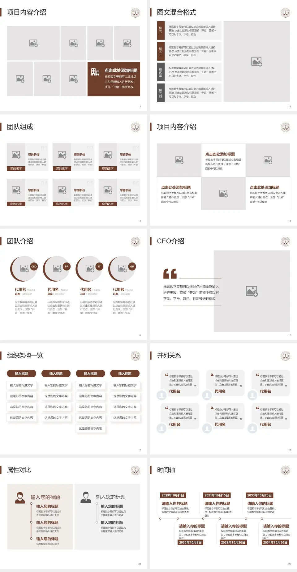 浙江中医药大学附属第三医院患者教育与指导PPT模板4:3格式幻灯片预览图3