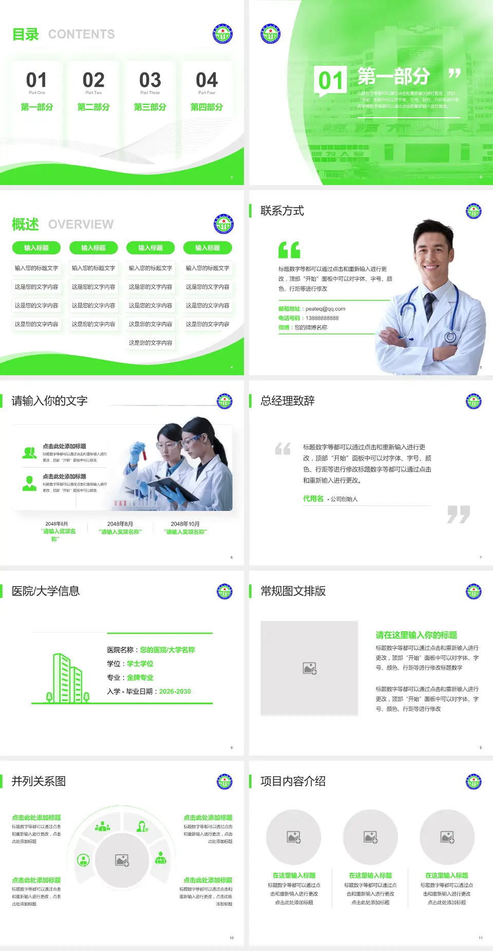 绵阳市人民医院会议与研讨会PPT模板4:3格式幻灯片预览图2