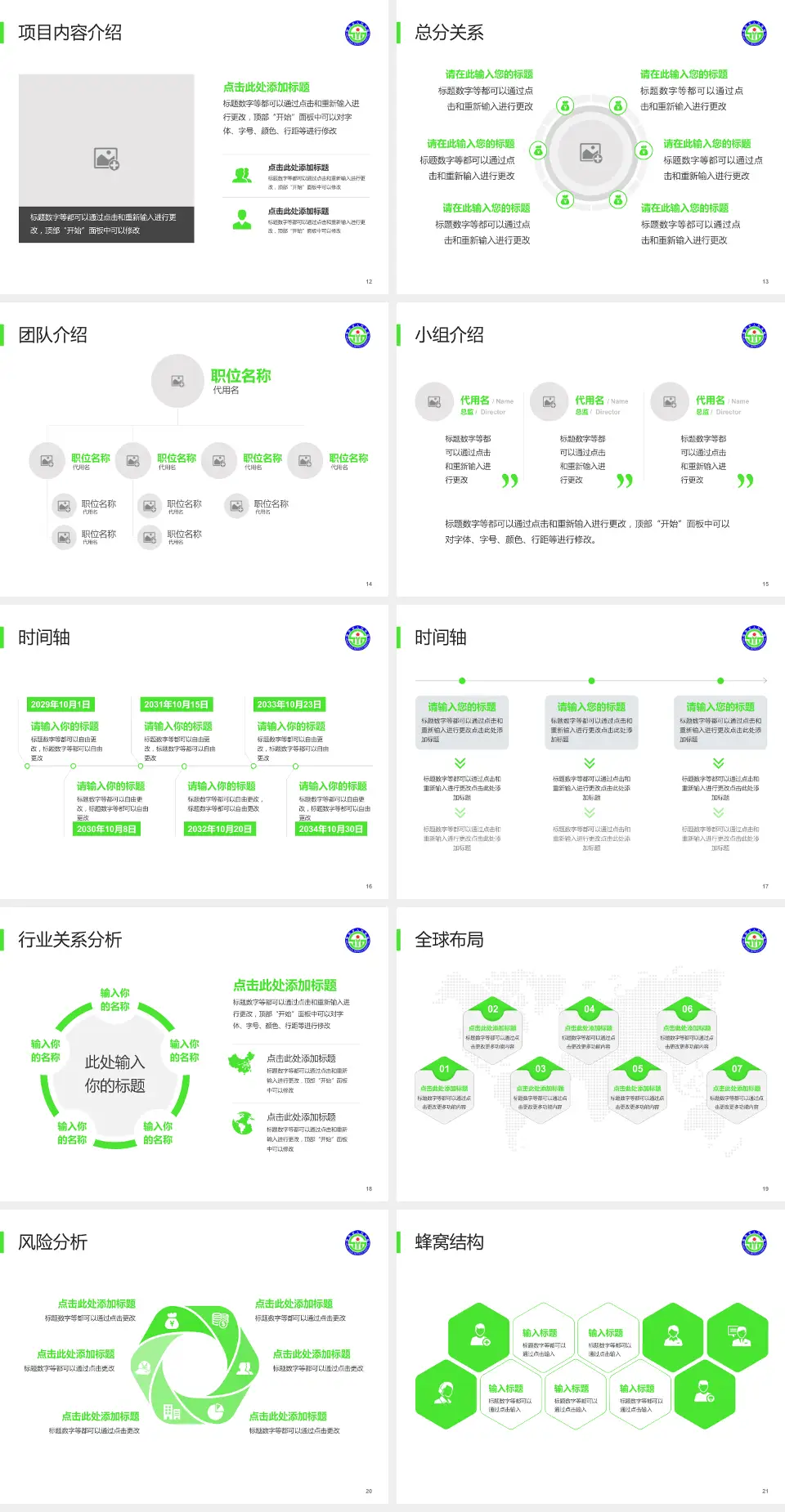 绵阳市人民医院会议与研讨会PPT模板4:3格式幻灯片预览图3