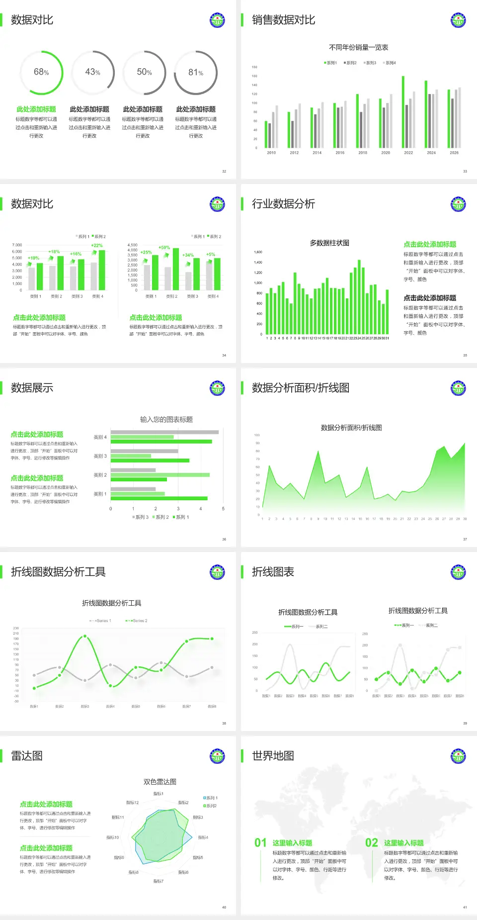 绵阳市人民医院会议与研讨会PPT模板4:3格式幻灯片预览图5