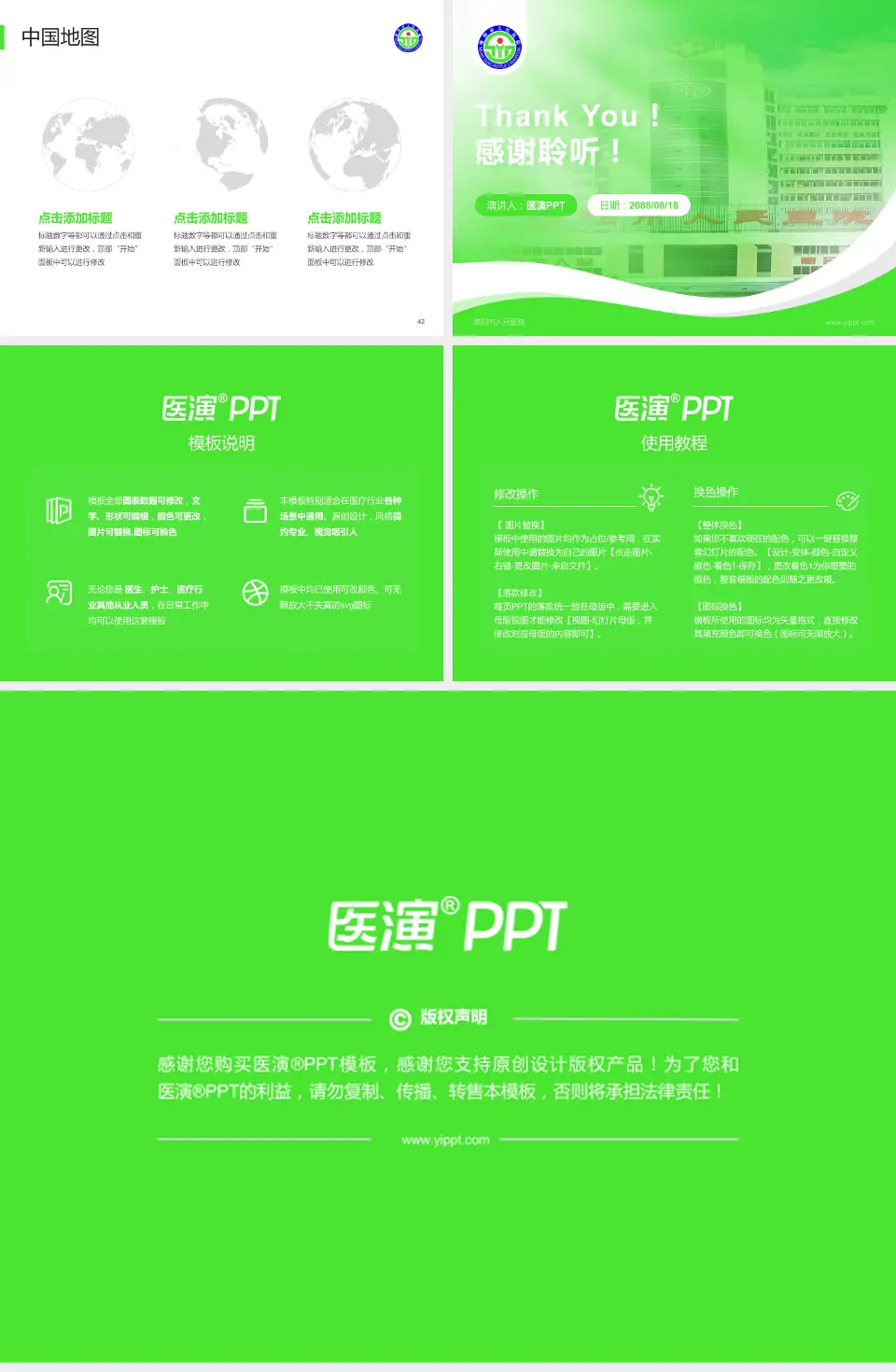 绵阳市人民医院会议与研讨会PPT模板4:3格式幻灯片预览图6