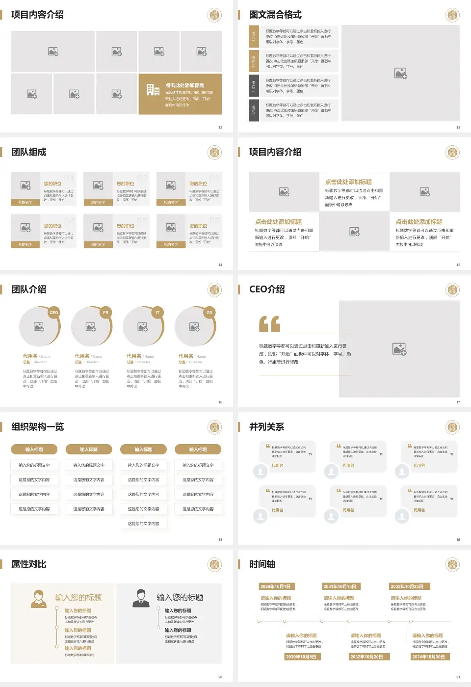 温岭市第一人民医院患者教育与指导PPT模板16:9格式幻灯片预览图3
