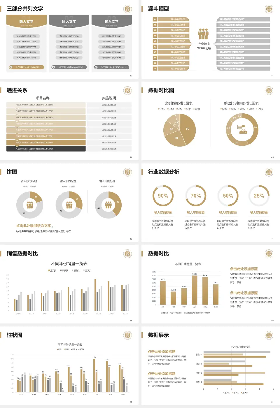 温岭市第一人民医院患者教育与指导PPT模板16:9格式幻灯片预览图6